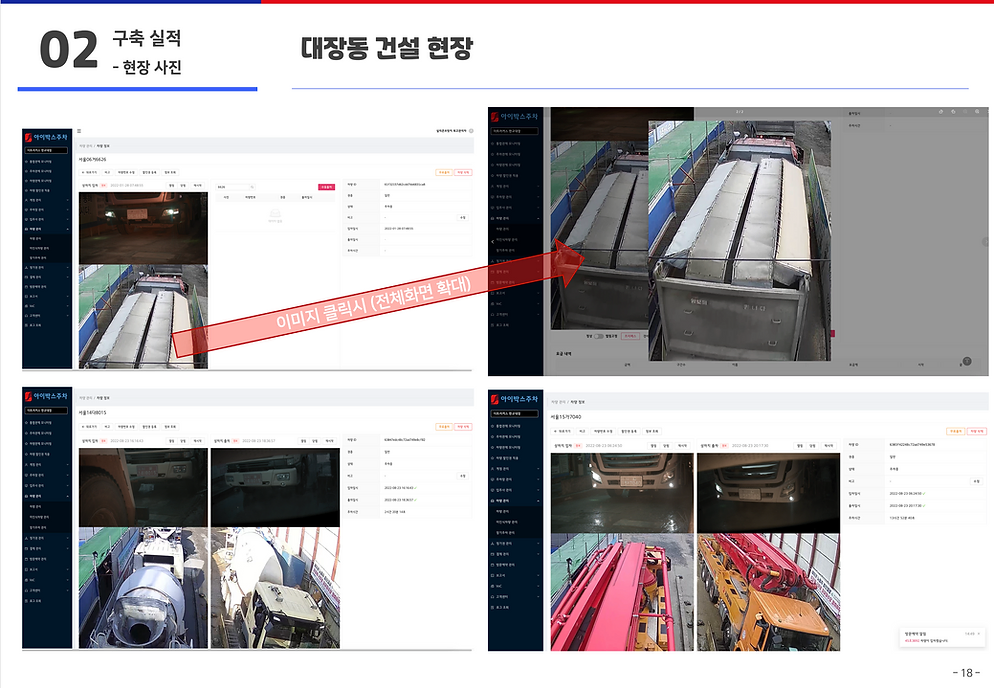 무인주차관제시스템설치가격 주차차단기수리보수 출차경광등 무인요금정산기 할부가격 임대가격 렌탈서비스 클라우드시스템 모바일플랫폼연동  무인주차유도시스템 아이박스 EYEVACS 아파트